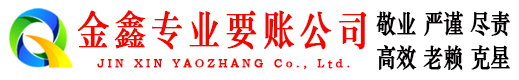 南昌要债公司